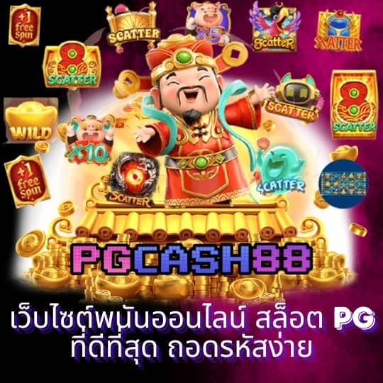 สล็อต noname 789